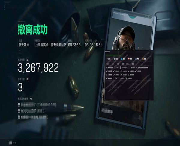 手游三角洲有什么外挂软件效果